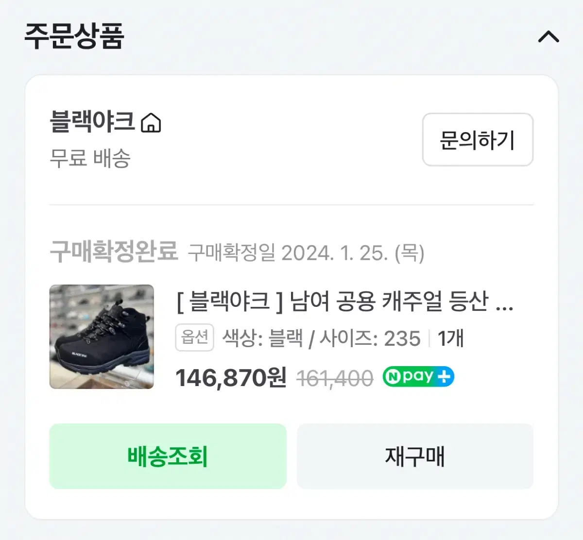 블랙야크 등산화 고어텍스 가죽 남여공용